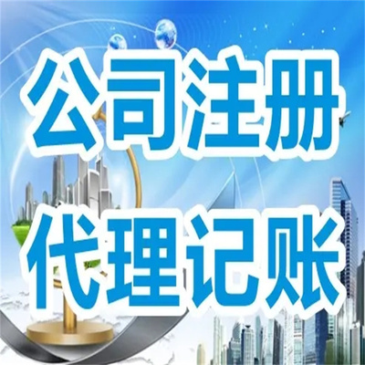 龍洞公司注冊(cè)電話(huà)