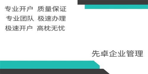 成都注冊新公司,代理開設銀行基本賬戶