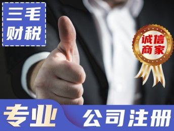 圖 長(zhǎng)春靠譜的財(cái)務(wù)公司,記賬報(bào)稅公司 長(zhǎng)春會(huì)計(jì)審計(jì)