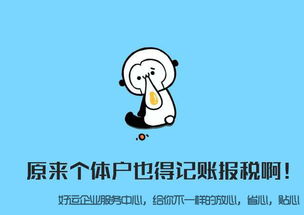 與財(cái)稅公司合作記賬報稅,需要注意哪些問題