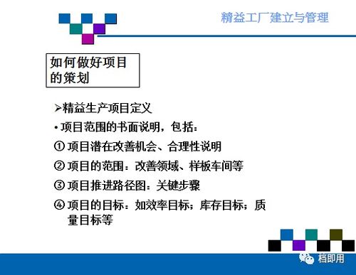 精益工廠建立與管理資料 限時免費(fèi)下載 別錯過哦