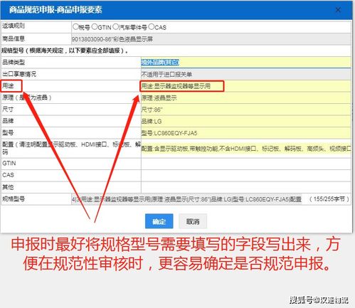 超詳細 報關單商品規(guī)范申報要素審核標準 海關版