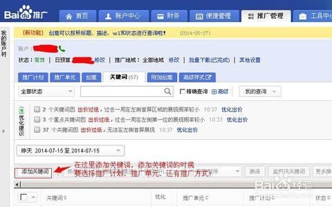 推廣后臺怎么操作 每個賬戶可建多個計劃,可按照自己產(chǎn)品分類