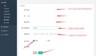 微信投票系統(tǒng)如何創(chuàng)建子賬號 代理賬戶