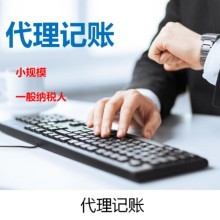 【代理記賬_注冊公司】-深圳智創(chuàng)虎網(wǎng)絡(luò)