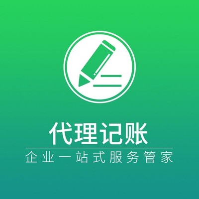 楊浦區(qū)代理記賬 稅務(wù)登記找煜澤財(cái)務(wù)