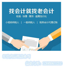 青島匯誠代理記賬公司
