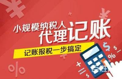 邕寧區(qū)中小型企業(yè)代理記賬