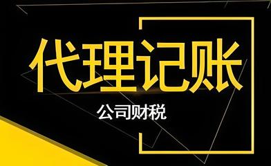 稅務咨詢稅務籌劃