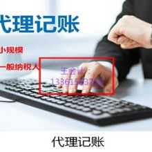 濰坊新夢想代理記賬公司 供應(yīng)產(chǎn)品