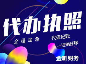 浦東張江代理記賬 注冊公司 食品 物流公司