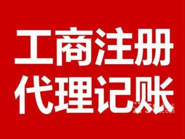 代理記賬價格表哪家靠譜