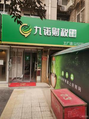 【北京市注冊公司、代理記賬、社保開戶、注銷、變更】 - 產(chǎn)品庫