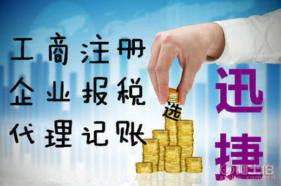 【東營廣饒瑜伽健身館找迅捷代理記賬巨劃算】東營迅捷聯(lián)合會(huì)計(jì)師事務(wù)所 - 產(chǎn)品庫