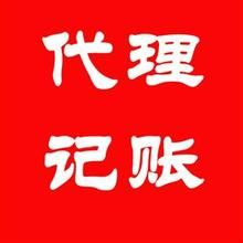 成都青羊區(qū)什么公司做合資企業(yè)代理記賬強(qiáng)